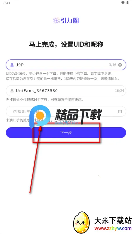 UniFans����Ȧ