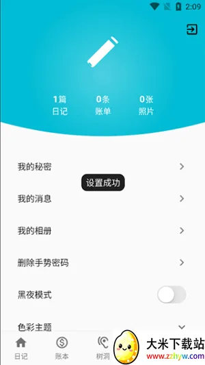 �����ռǱ�