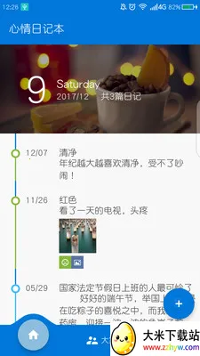 �����ռǱ�v7.0.0 �ٷ������ͼ