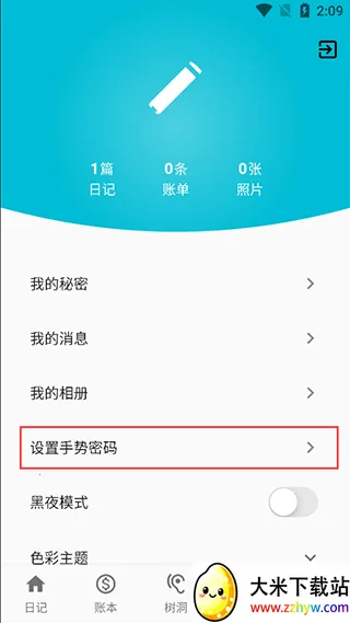 �����ռǱ�