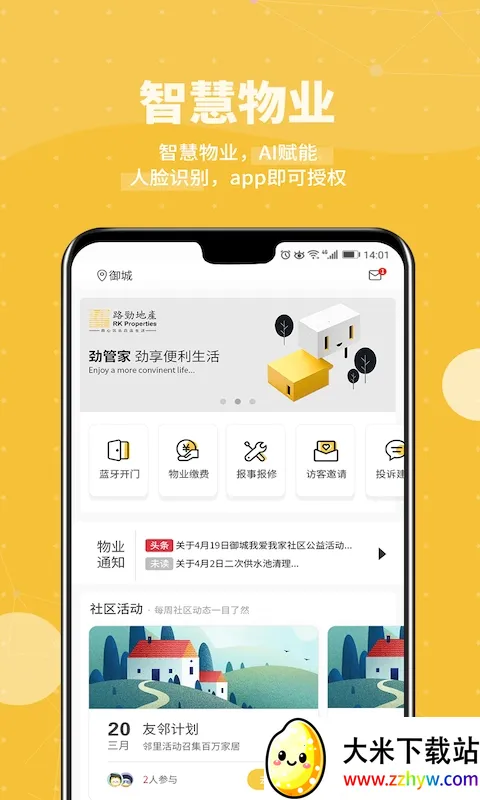 ���ܼ�Ա��v2.3.0_pro �ֻ����ͼ