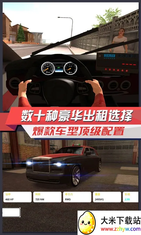 ���⳵ģ��3D2026�ٷ�����v2.0 ��׿���ͼ