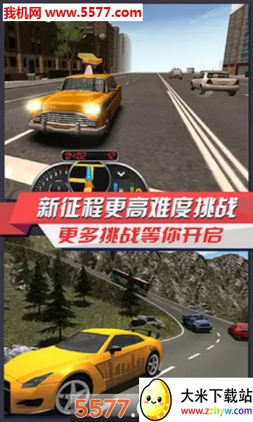 ���⳵ģ��3D2026�ٷ�����v2.0 ��׿���ͼ