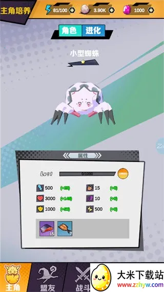 ����Ϊ֩��v1.0.0 ��׿���ͼ