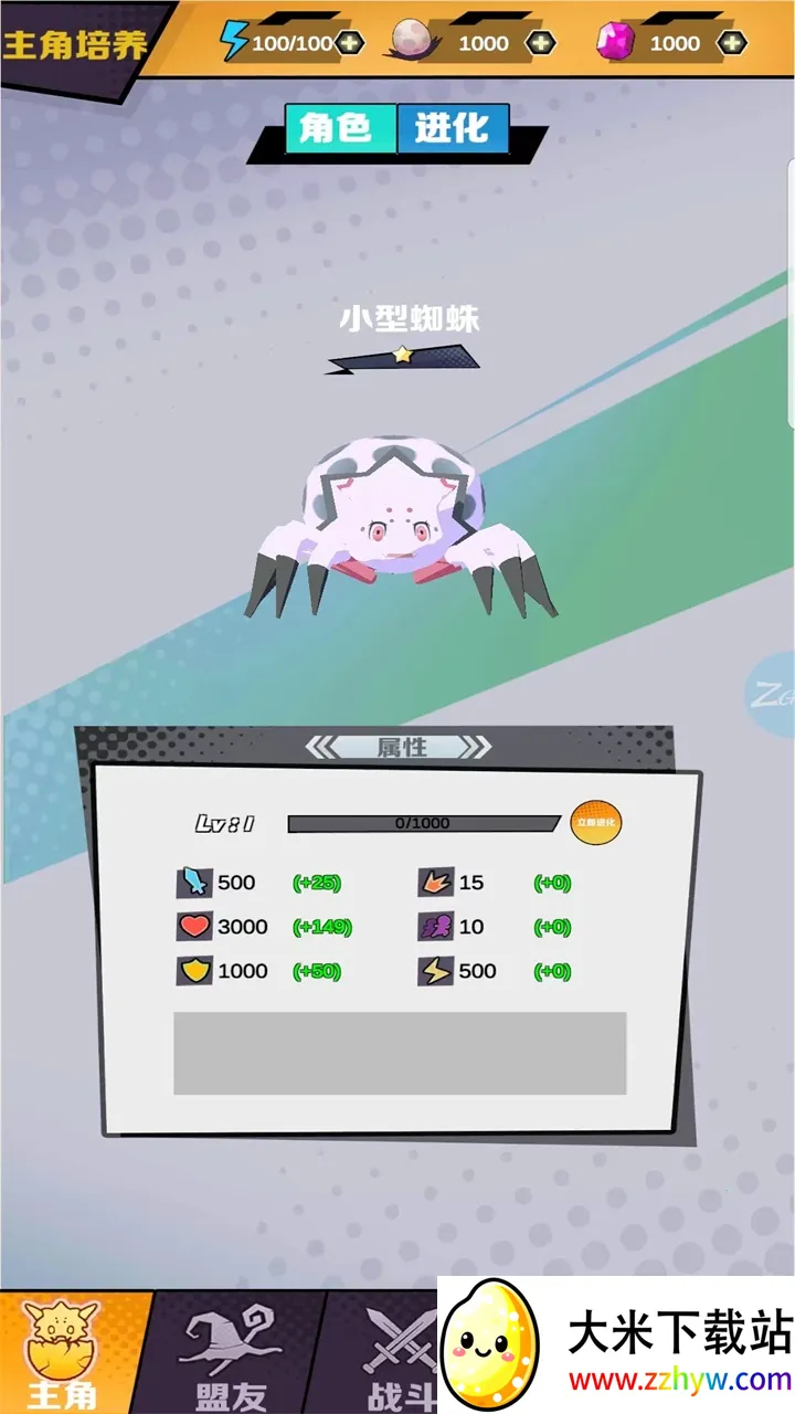 ����Ϊ֩��v1.0.0 ��׿���ͼ