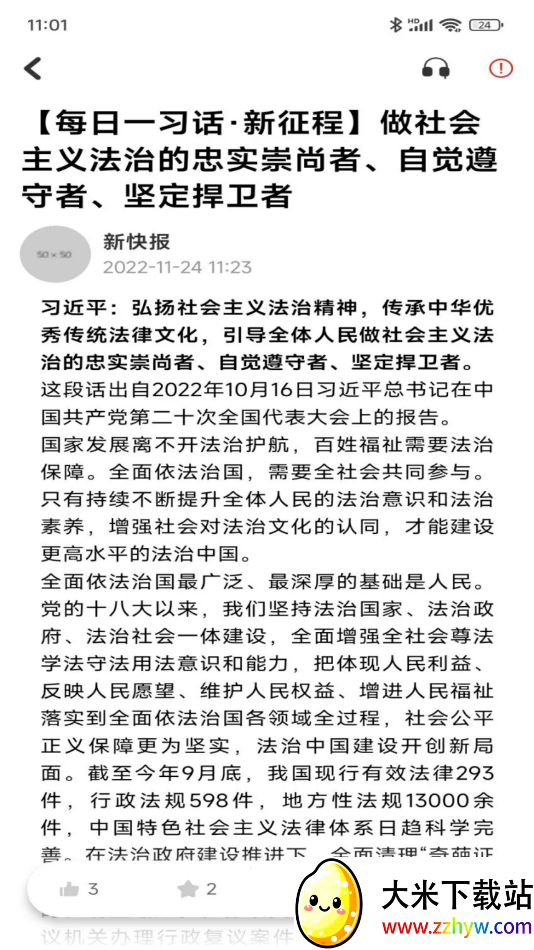 �¿챨2026���ذ�װv6.0.1 ��Ѱ��ͼ