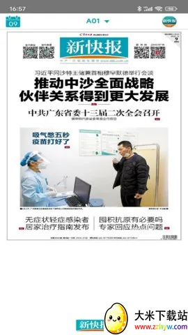 �¿챨2026���ذ�װv6.0.1 ��Ѱ��ͼ