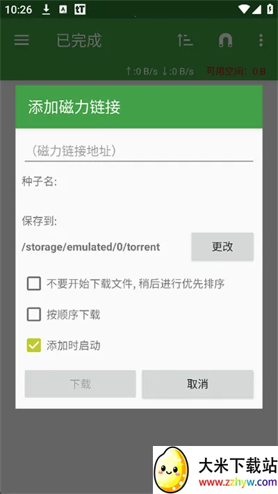 tTorrent2026���°汾v1.8.5.2 �ֻ����ͼ