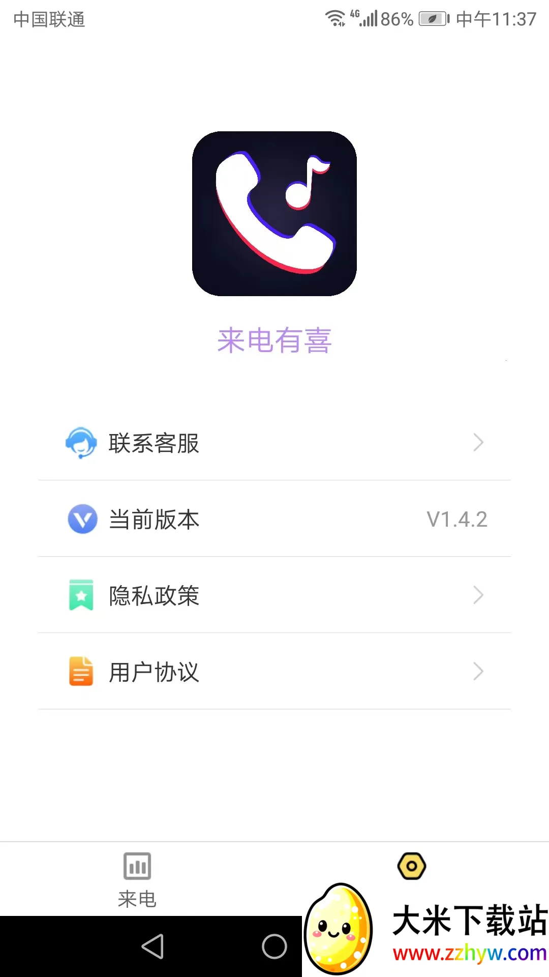 ������ϲ��׿���ֻ���v1.3.5 �ٷ������ͼ