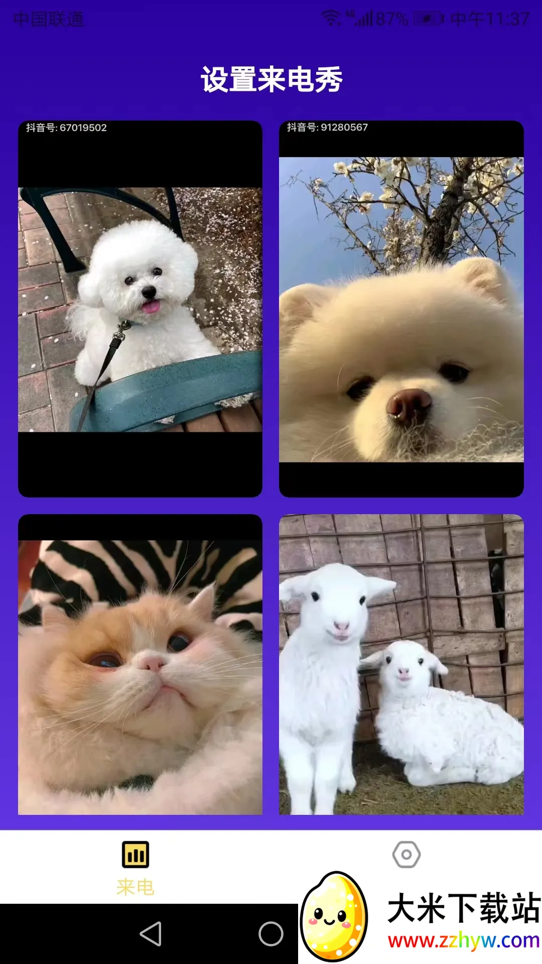 ������ϲ��׿���ֻ���v1.3.5 �ٷ������ͼ