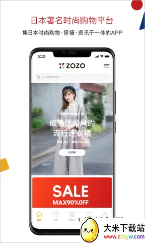 ZOZOTOWN�����ֻ���v7.37.11 ��Ѱ��ͼ