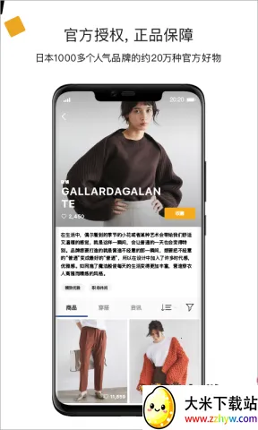 ZOZOTOWN�����ֻ���v7.37.11 ��Ѱ��ͼ