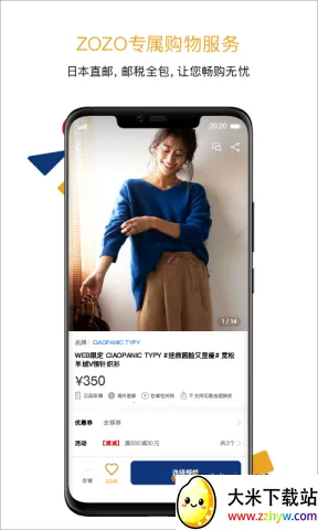 ZOZOTOWN�����ֻ���v7.37.11 ��Ѱ��ͼ