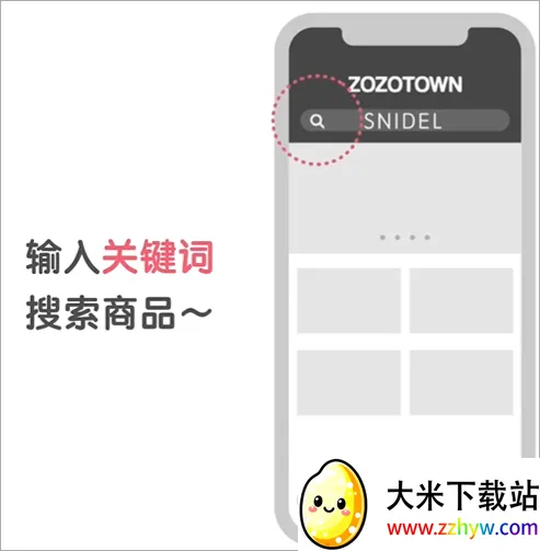 ZOZOTOWN�����ֻ���