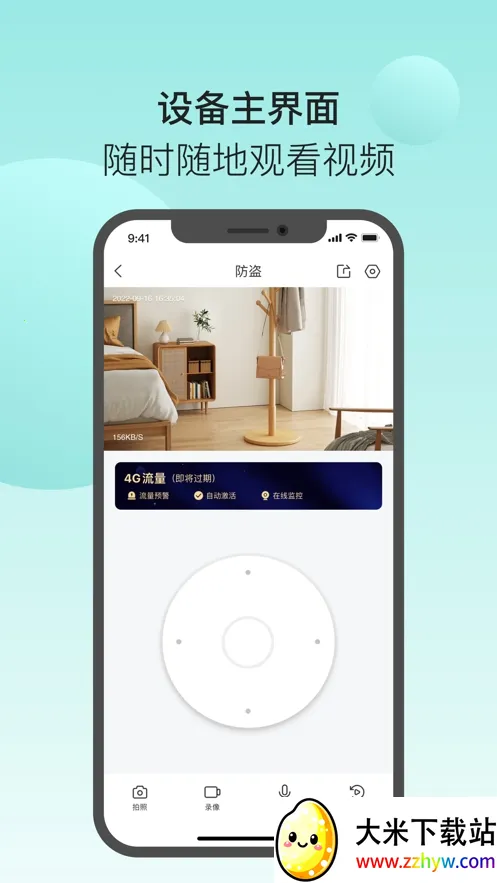 ��ͫv2.1.2_2401242033 ��׿���ͼ