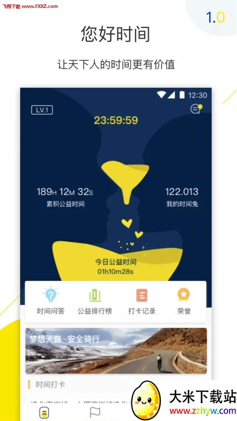 ����ʱ��2026�ٷ����°汾v1.5.2 ��׿���ͼ