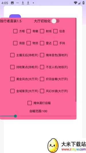 ������ֱװ2026�ٷ����°汾