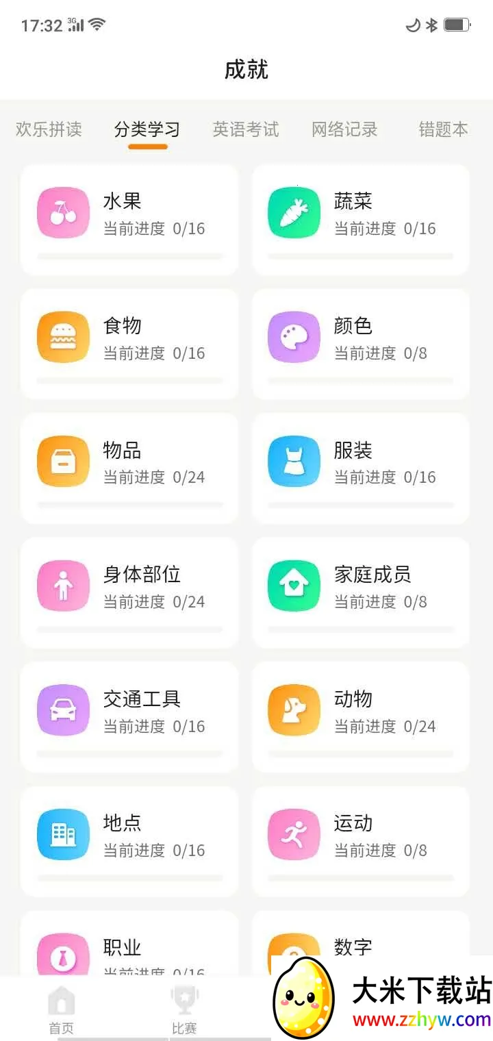 С������2026���°汾v2.0.0 ��׿���ͼ