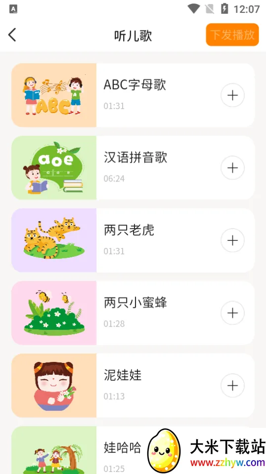 С������2026���°汾v2.0.0 ��׿���ͼ