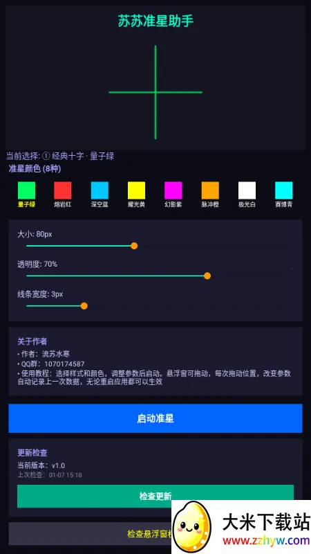 ����׼������2026���°汾v1.0 �ٷ������ͼ