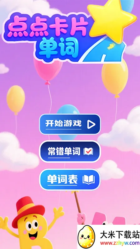 ��㿨Ƭ����v1.0.1 �ֻ����ͼ