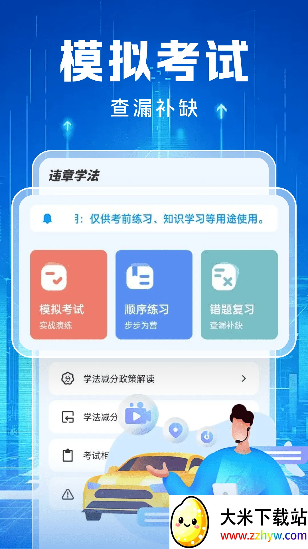 ��ͨΥ�½��ɼ�¼2026�ٷ�����v1.0.0 �ٷ������ͼ