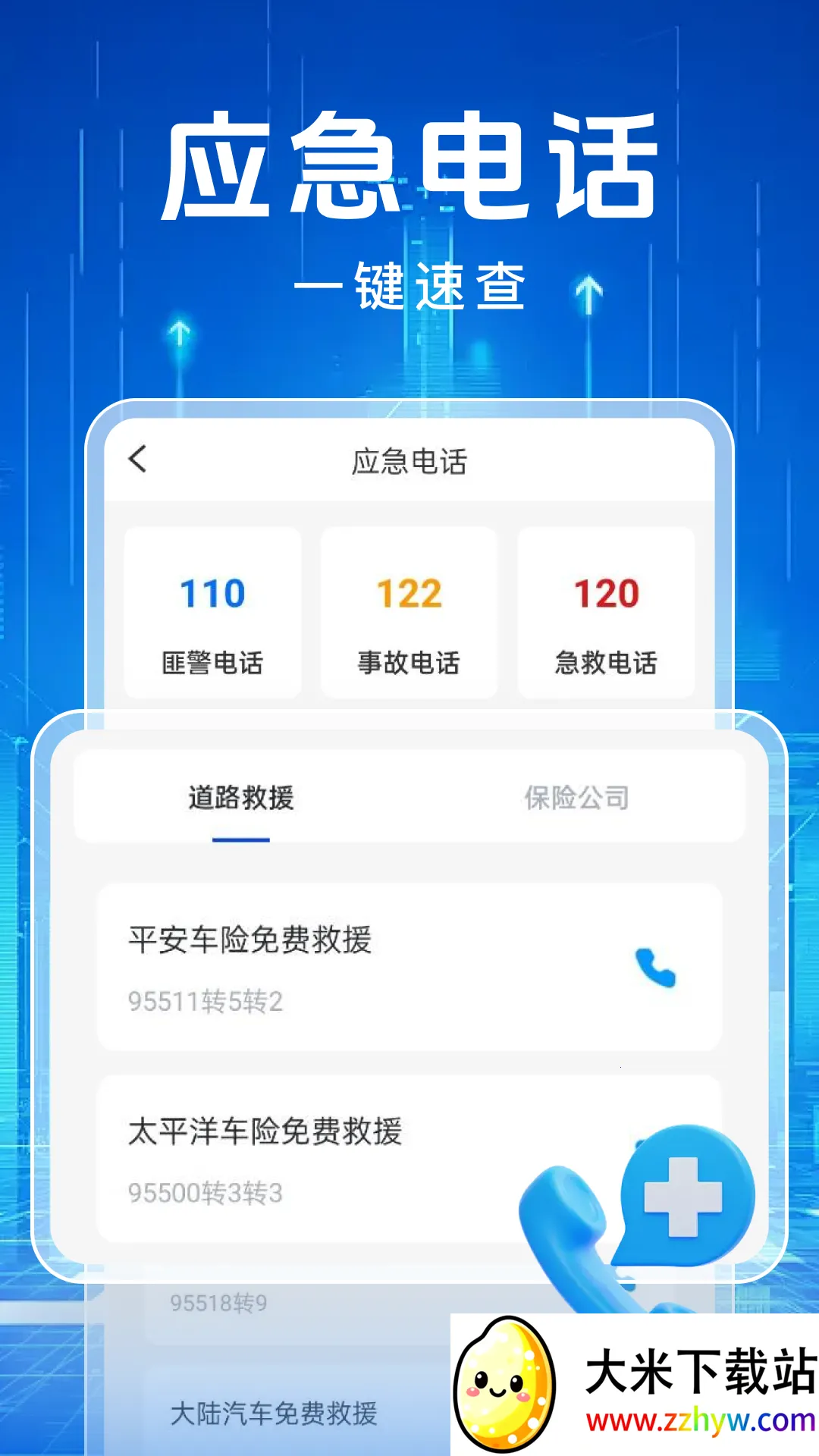 ��ͨΥ�½��ɼ�¼2026�ٷ�����v1.0.0 �ٷ������ͼ