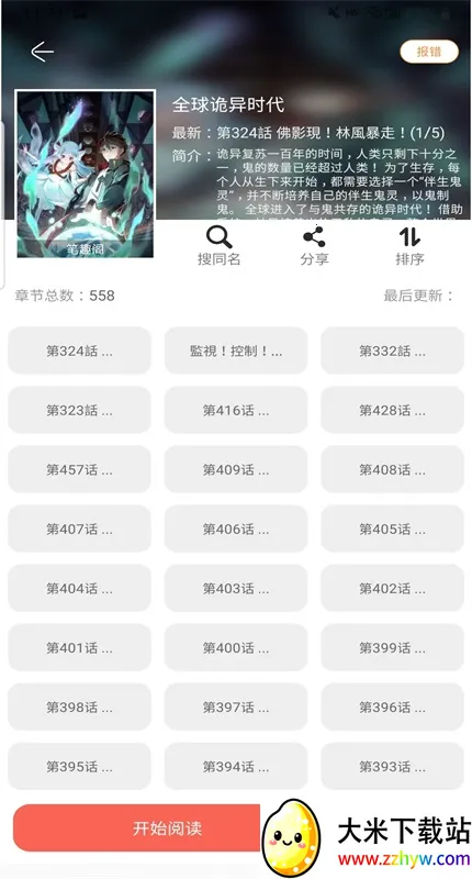 ����2026���ذ�װv1.1.3 ��Ѱ��ͼ