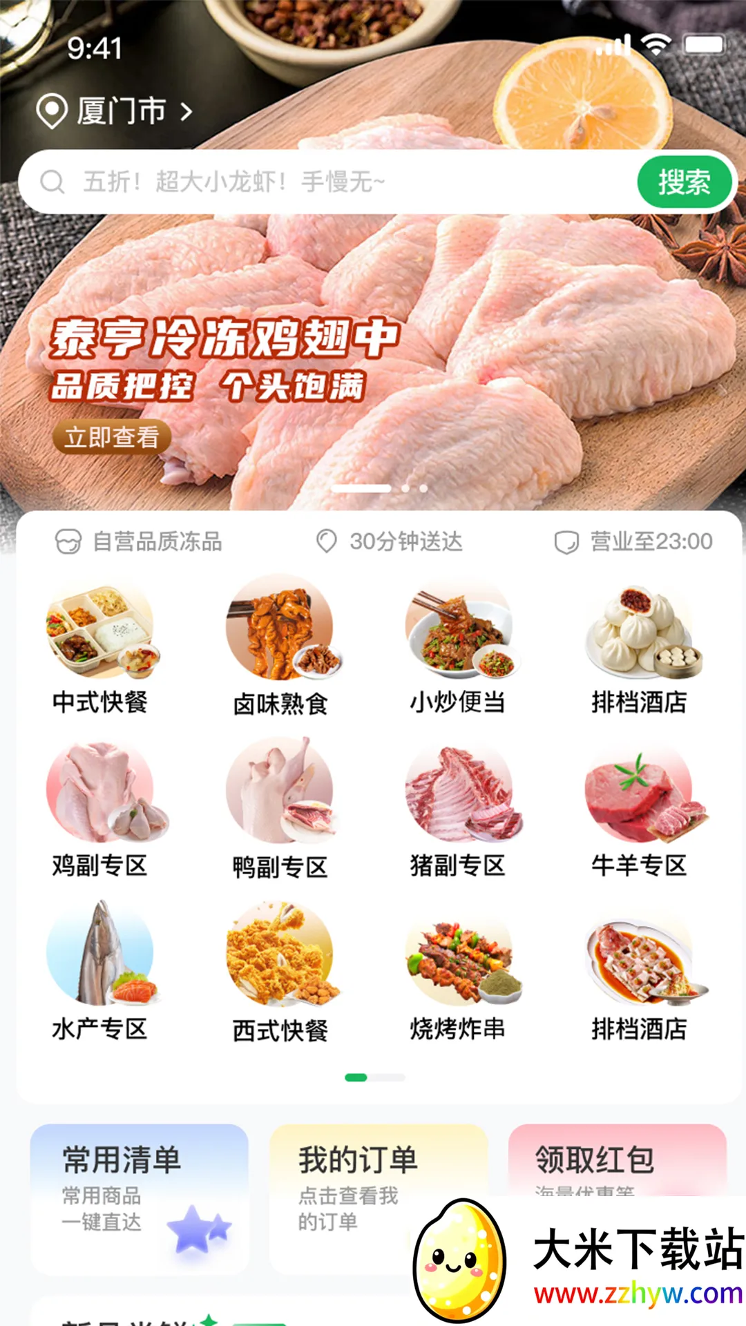 ������Ʒv1.0.0 �ٷ������ͼ