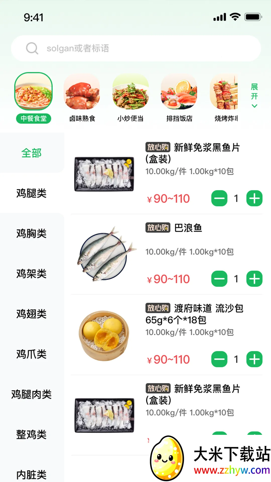 ������Ʒv1.0.0 �ٷ������ͼ