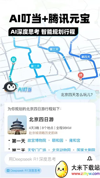 ��Ѷ��ͼʵ����ͼv10.26.0 ��Ѱ��ͼ