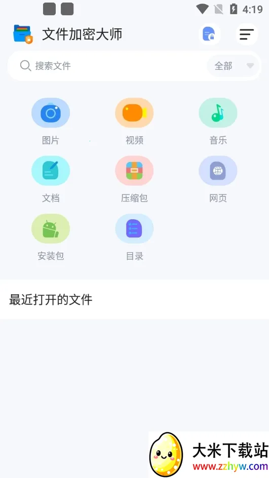 �ļ����ܴ�ʦ����v1.0.0 ��׿���ͼ