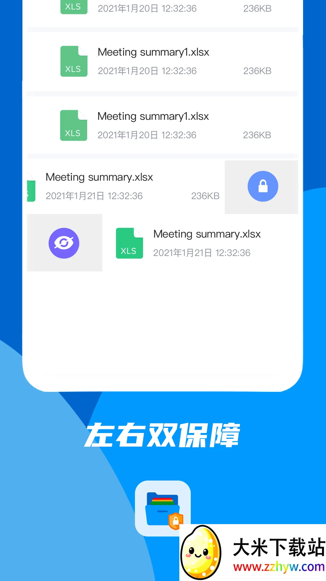 �ļ����ܴ�ʦ����v1.0.0 ��׿���ͼ