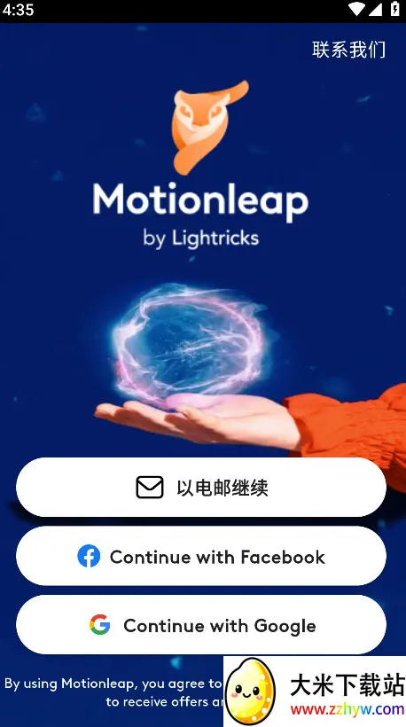 motionleap����v1.6.1 ��Ѱ��ͼ