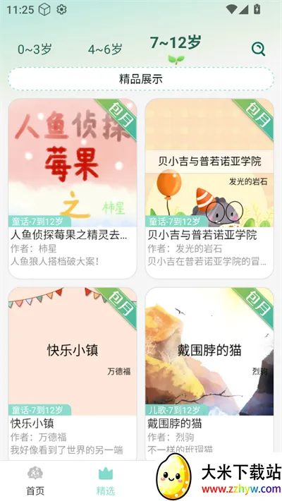 С�����ö�v1.0.1 ��Ѱ��ͼ