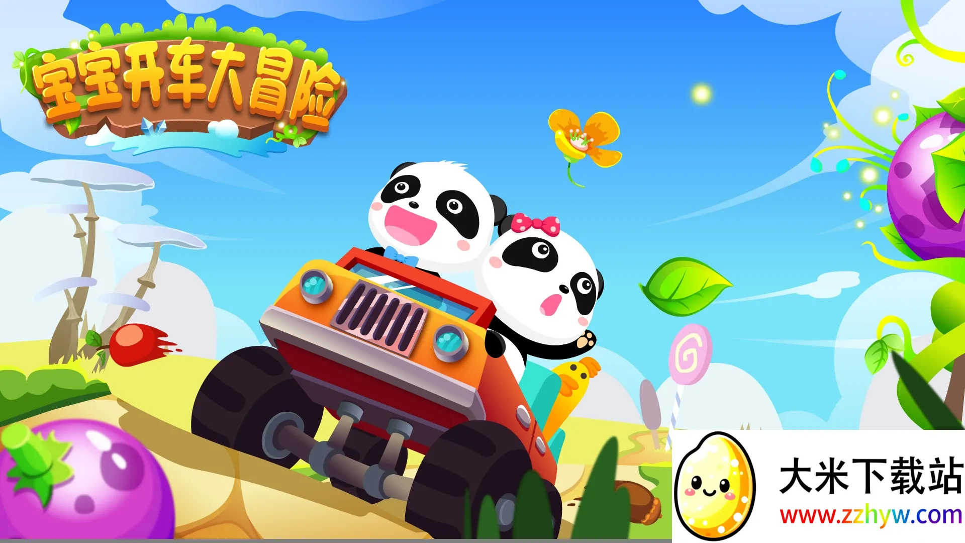 ����������ð��2026�ٷ����°汾v9.88.00.00 �ֻ����ͼ