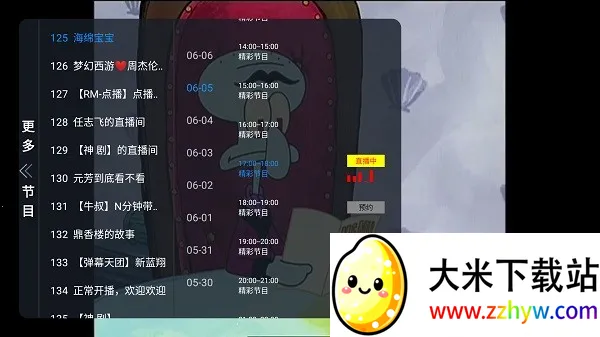 �Ƿ�TVv1.0.2 ��׿���ͼ