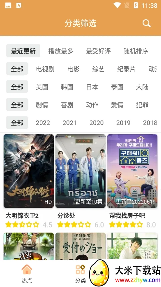 �վ�tv�����ֻ���v4.2.0 �ٷ������ͼ