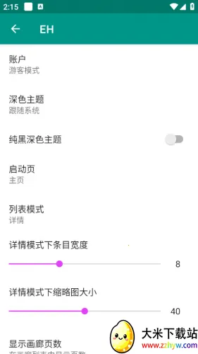 EhViewer2026���ذ�װ