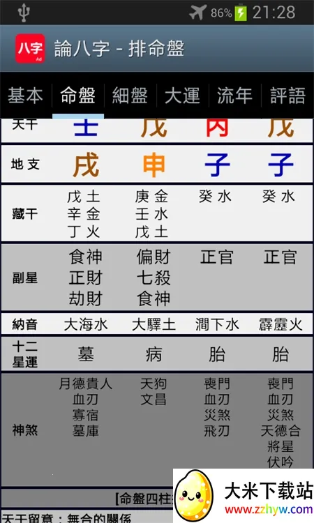 �۰�������2026���°汾vC8W_20190416_2335 ��׿���ͼ