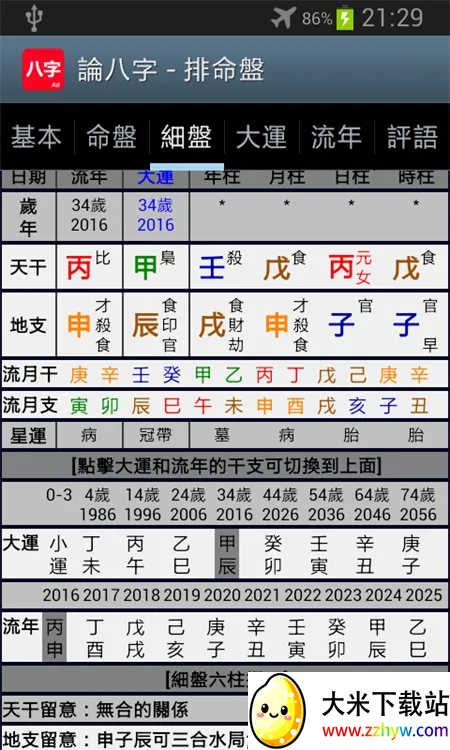 �۰�������2026���°汾vC8W_20190416_2335 ��׿���ͼ