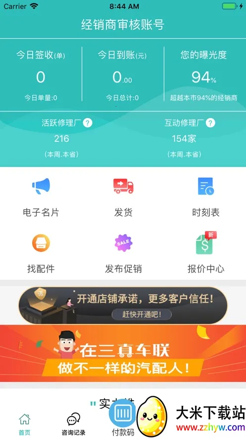 ���澭����v1.7.02 ��Ѱ��ͼ