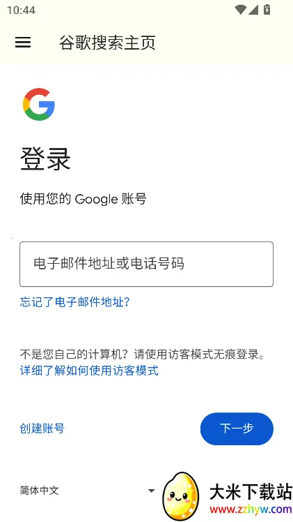 Google����v16.42.67.ve.arm64 �ٷ������ͼ