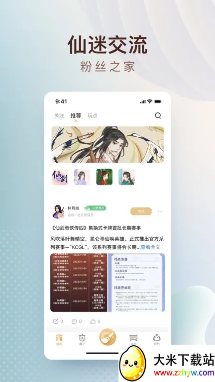 �ɽ�����2026���ذ�װv1.1.3 �ֻ����ͼ