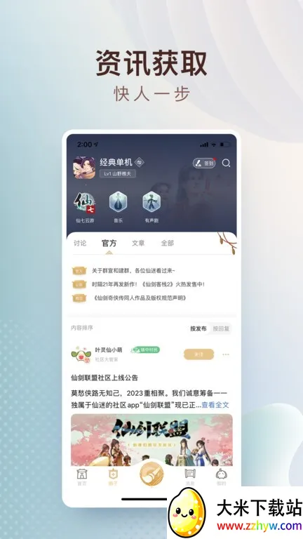 �ɽ�����2026���ذ�װv1.1.3 �ֻ����ͼ