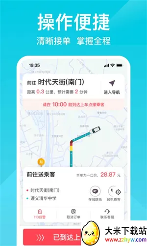 С������˾����v2.3.22 ��Ѱ��ͼ