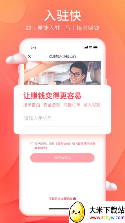 С������˾����v2.3.22 ��Ѱ��ͼ