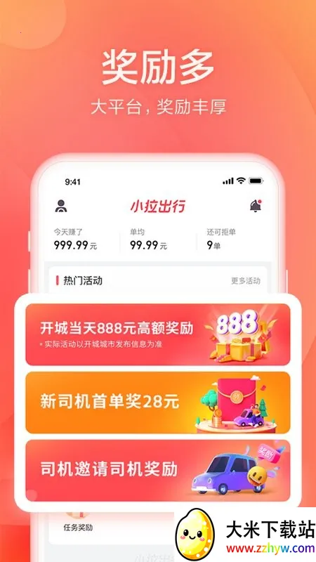 С������˾����v2.3.22 ��Ѱ��ͼ