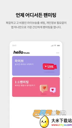 hellolive2026���ذ�װ