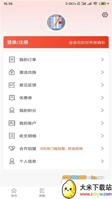 ç������2026�ٷ�����v1.2.0 ��׿���ͼ